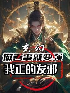 [娱乐圈]大女主的人生只需要爽到底