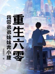 阴阳长生杂事录