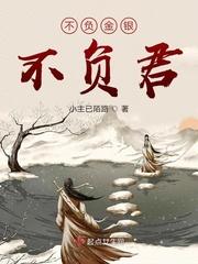 在下罪不至此!!