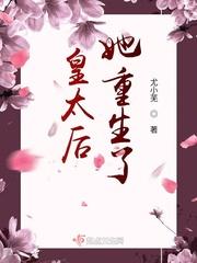 62:媳妇逼我开后院,全屯馋疯!