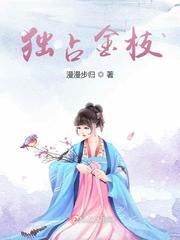 张少凡的修仙日记