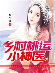 在梦中捡到落魄上司后