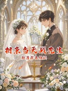 末世:校花成了我的补给站