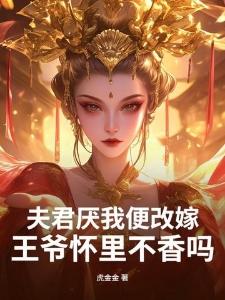 穿越的方木