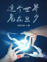 被疯批哄骗的公用小官