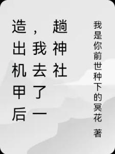 被迫成为无限游戏万人迷