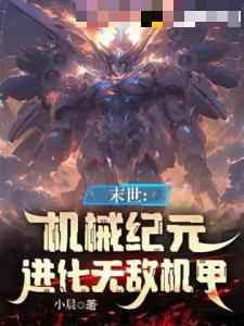 神话炼金术