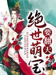 重生成反派姑姑后,我成全国顶流