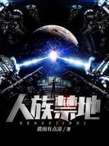 永恒神域:神的乐园