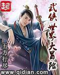 我在镇魔司处刑恶鬼凶灵