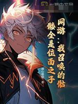 诡秘：镜子迷宫