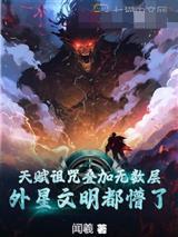 傲世苍神录2
