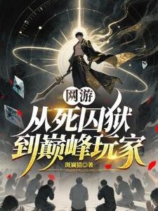 重生尼姑庵,开局诵经三千年