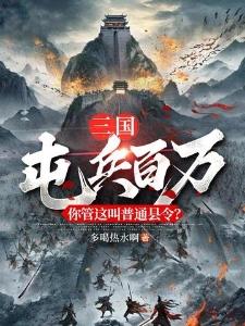 外室重生，和侯爷结为悍妇妒夫