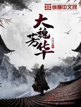 如何在三国求生?