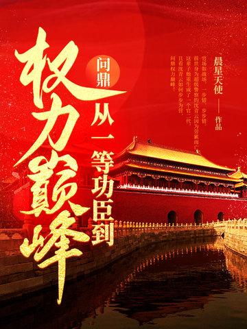 星铁：小判官身边的傀儡师