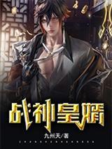 斗罗:转生宫本,双刃斩碎地狱!