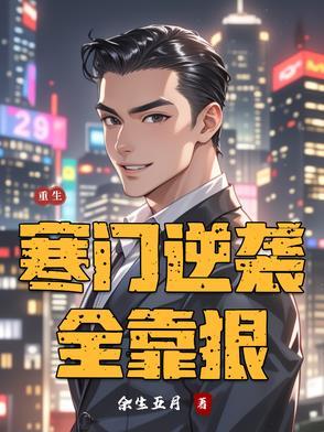 快穿：别怕你还有我