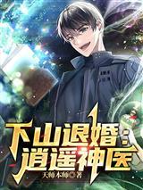 从寄生兽开始永生