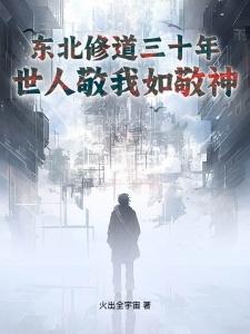 穿越洪荒吾四清天下无敌