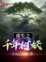 御兽：开局契约八重神子