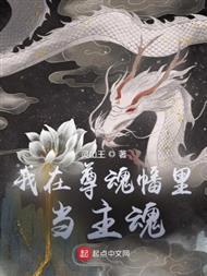 穿越修仙界，成混沌神体