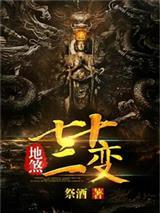 混沌神王
