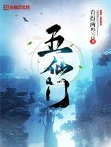 天医出山：专治不服，专救女神