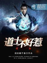 诡异横行:我在异世敕封神明
