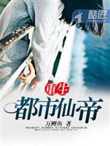 全民网游：只有我转职华夏剑仙
