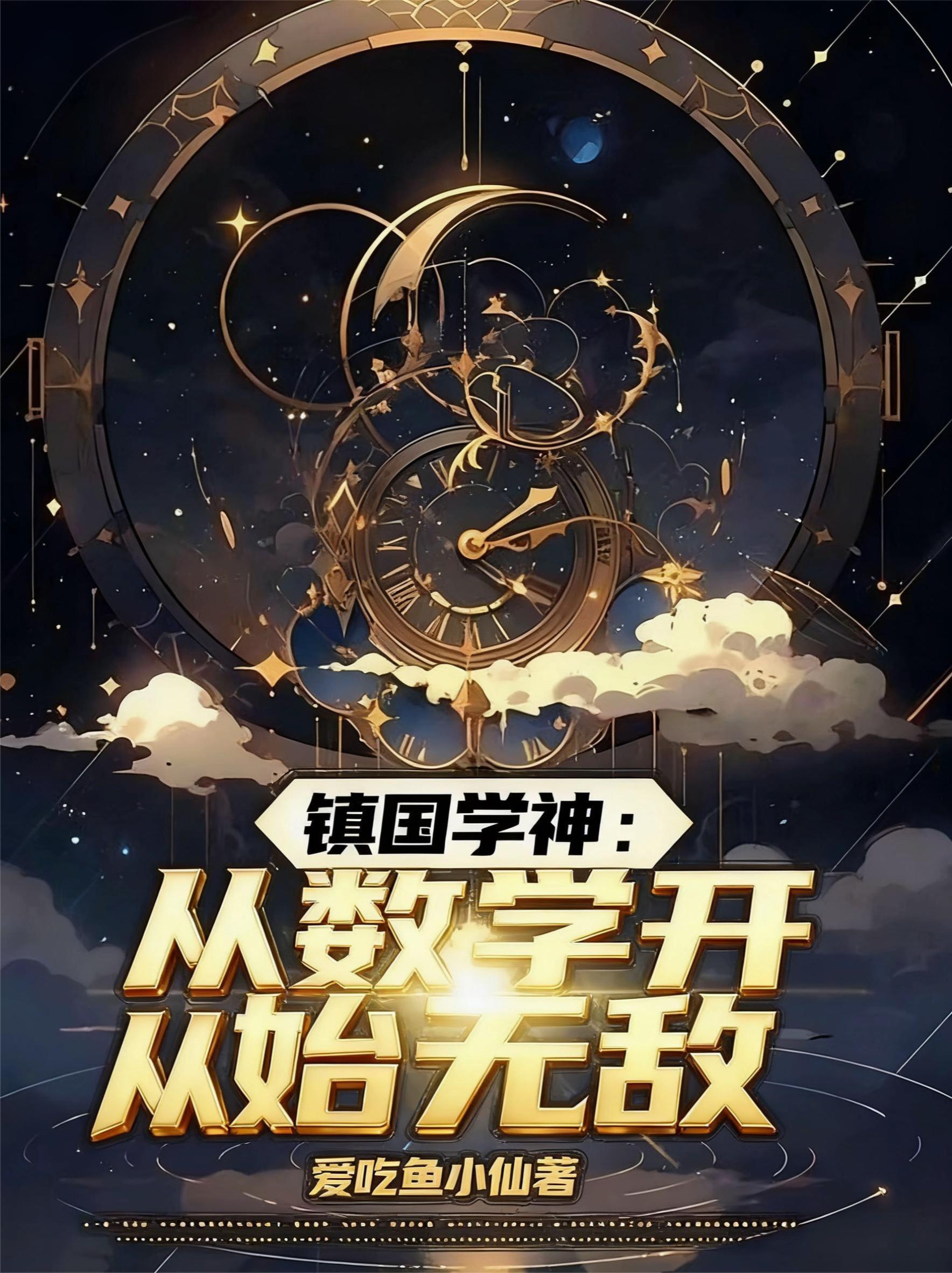 斗罗：从炮轰千仞雪开始魂导成神