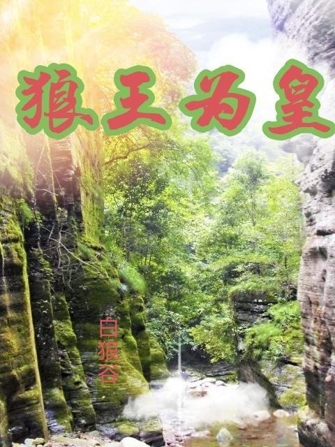 万年轮回：黑暗深渊