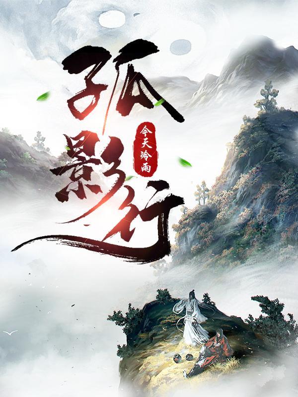 美食大陆修行记
