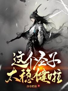 末世暴力女尊:硬汉的傲骨与汁液(高H)