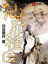伐清从1661年开始