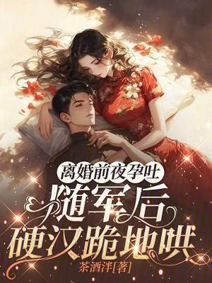 欢喜少年：宋倩怀孕，乔英子急了
