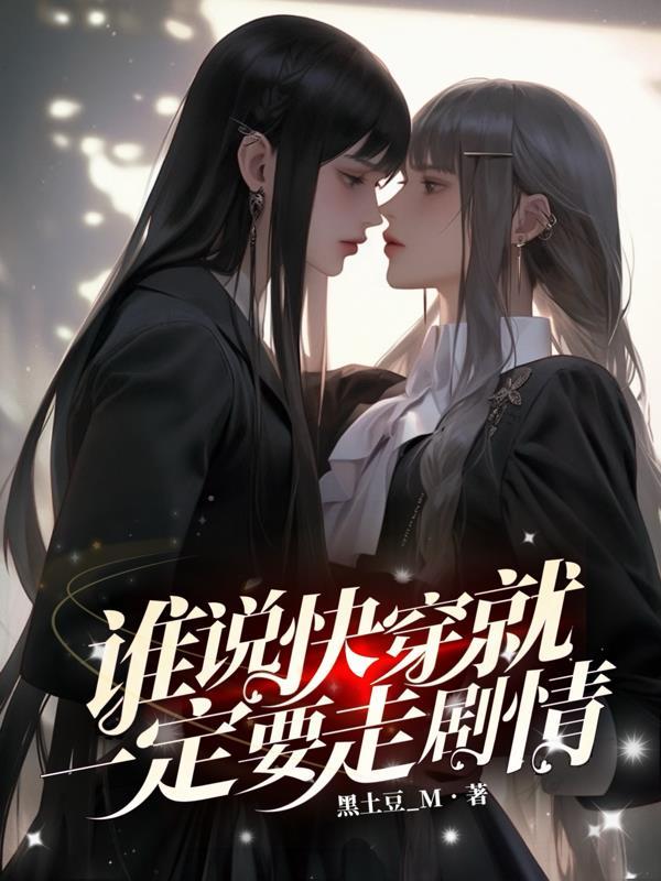 圆桌回魂夜