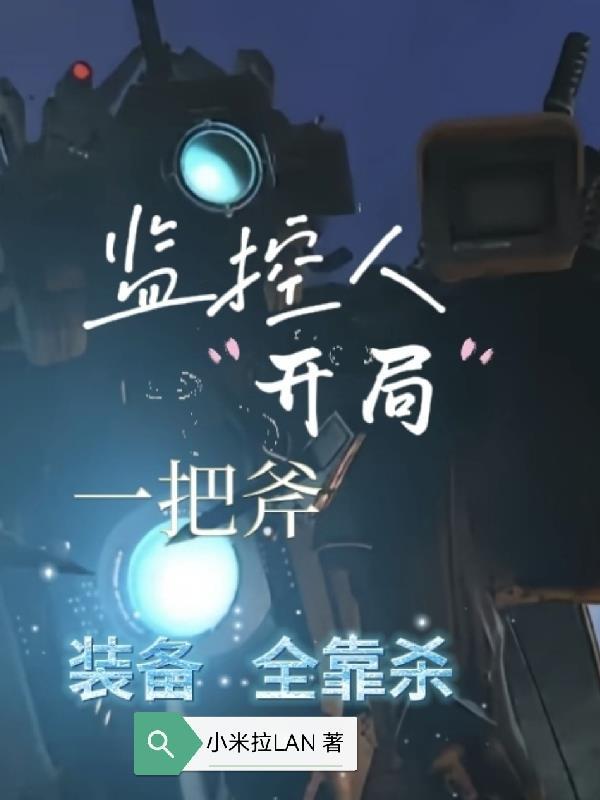 四合院：阅尽天下美女