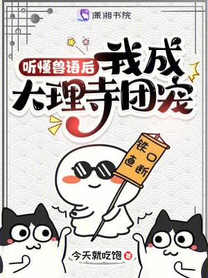 开局签到仰望U8，环球一路桃花
