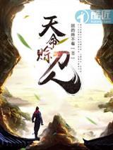 诡异世界之幕主降临