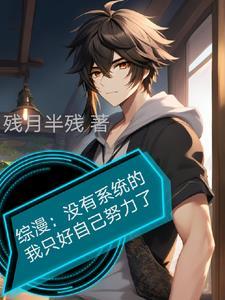 全职法师