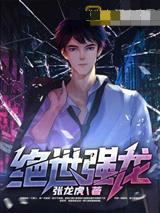 超凡北美：神奇伙伴在哪里