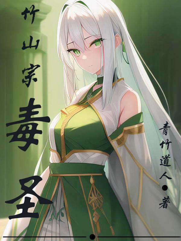 修仙异闻录