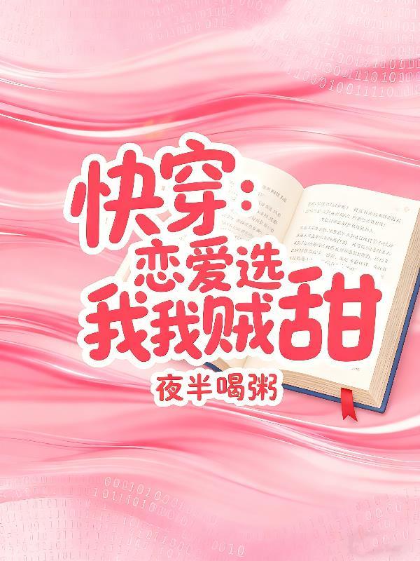 重生：错过高考的逆袭之路