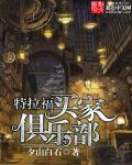 恶毒女配又在作？破产大佬超宠的