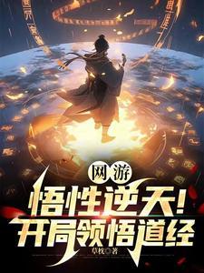 真男人异界修仙记