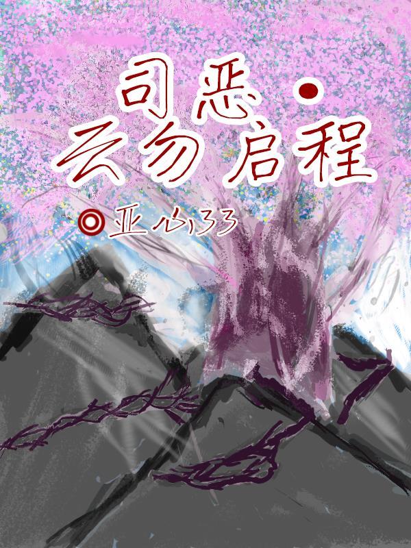 纯阳之体的我不想吃软饭