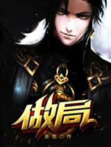 机器人艾克
