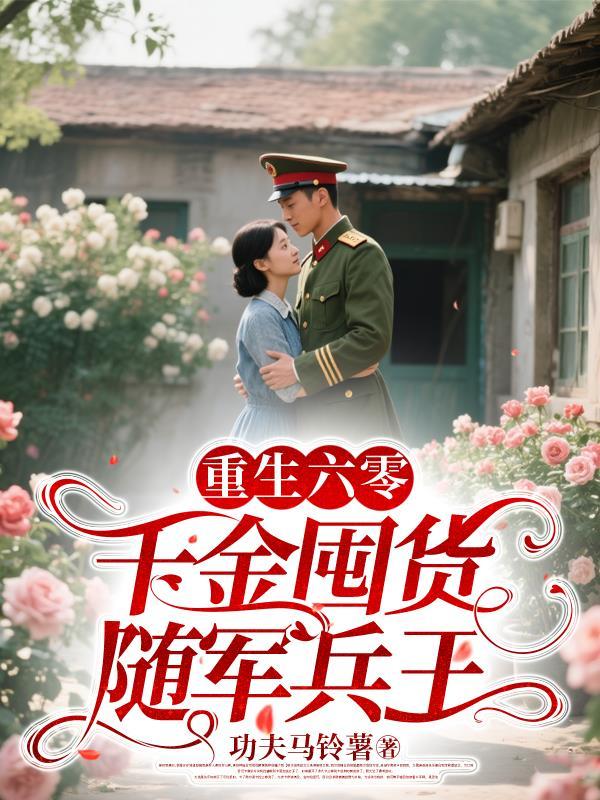 快穿：大佬的养老生活