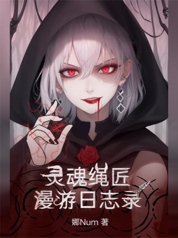 明末，钢铁的洪流滚滚向前